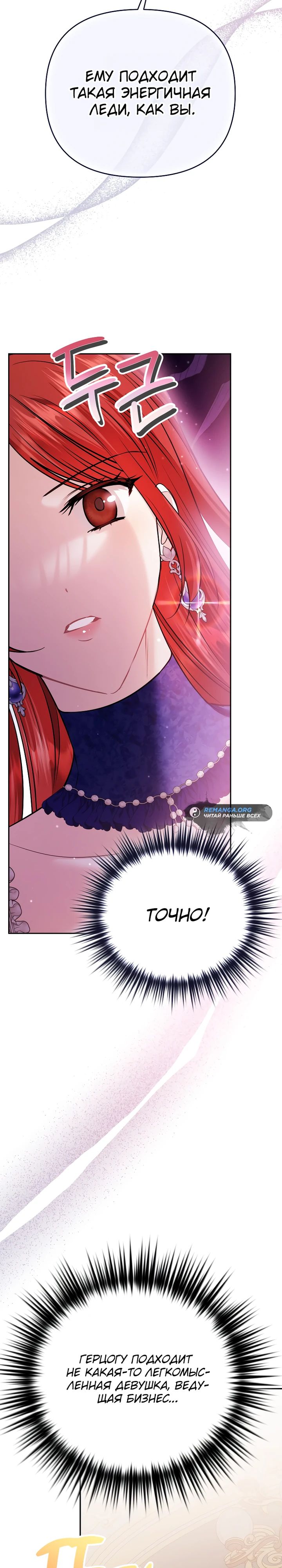 Глава 37 - страница 7