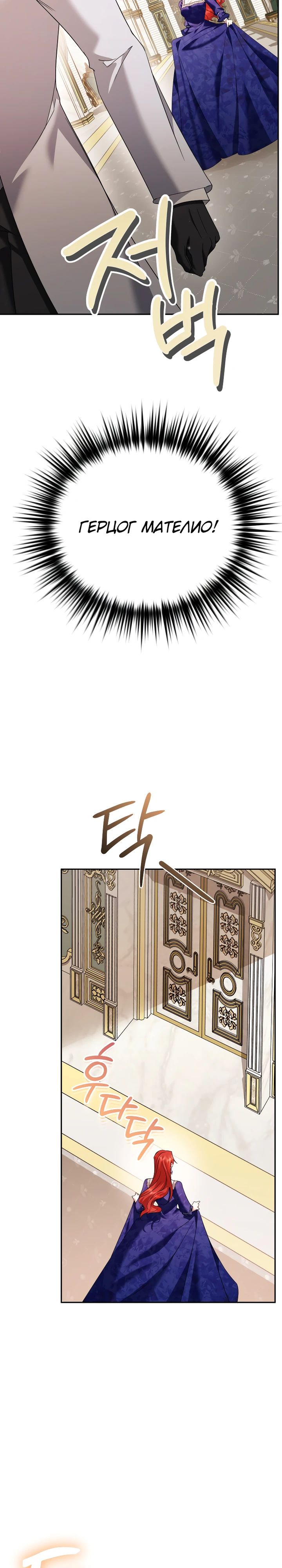 Глава 37 - страница 9