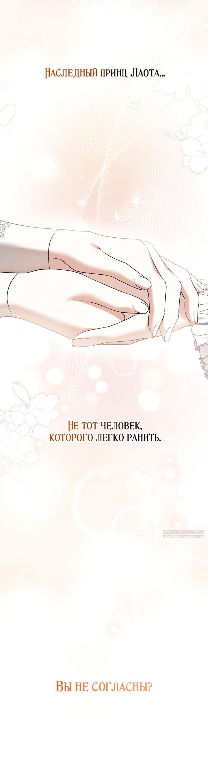 Глава 38 - страница 10