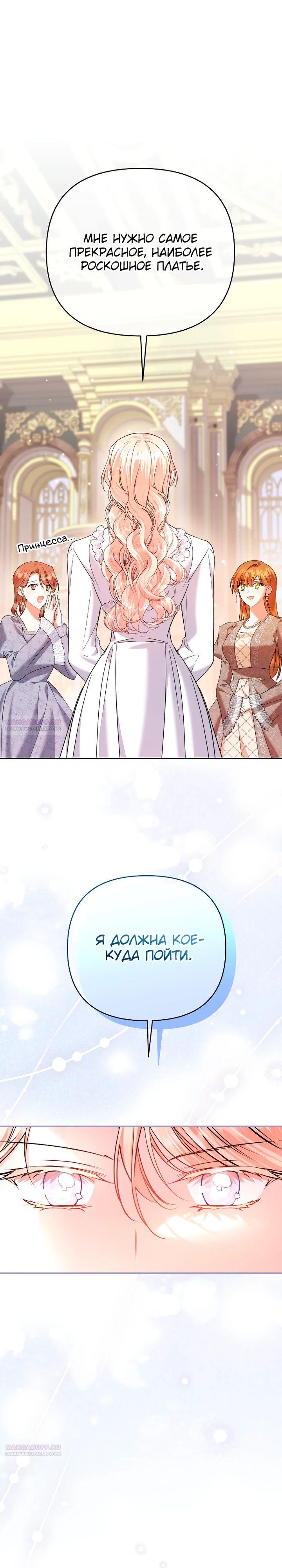 Глава 38 - страница 12