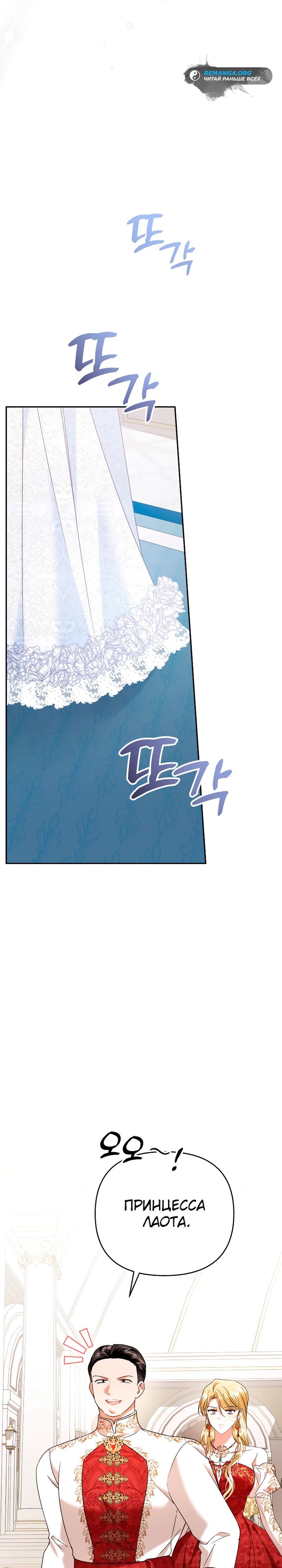 Глава 38 - страница 13