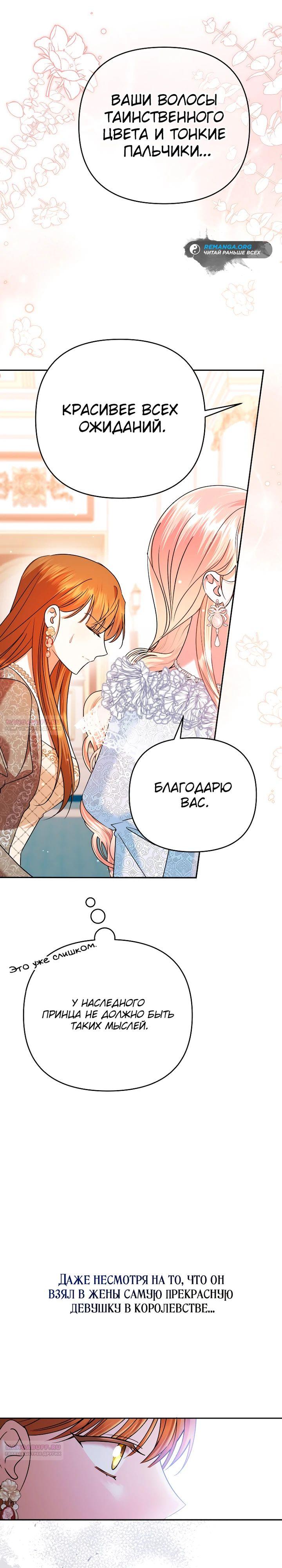 Глава 38 - страница 16