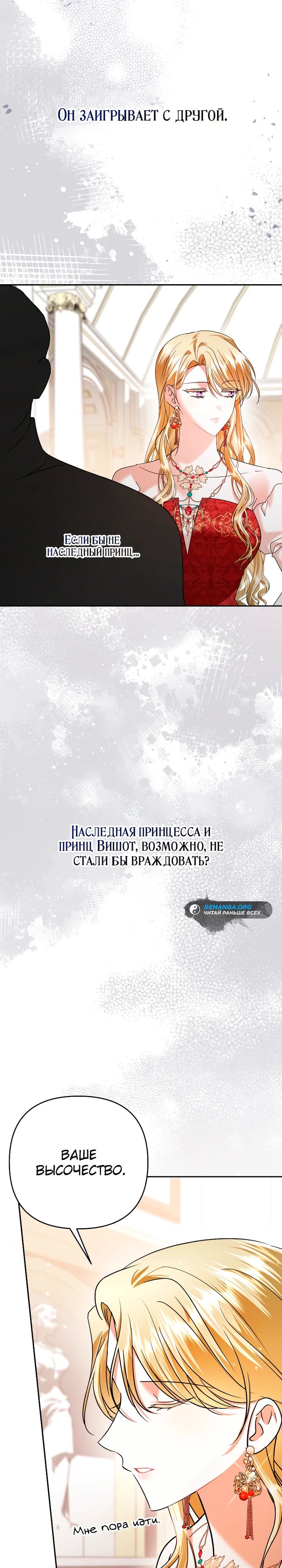 Глава 38 - страница 17