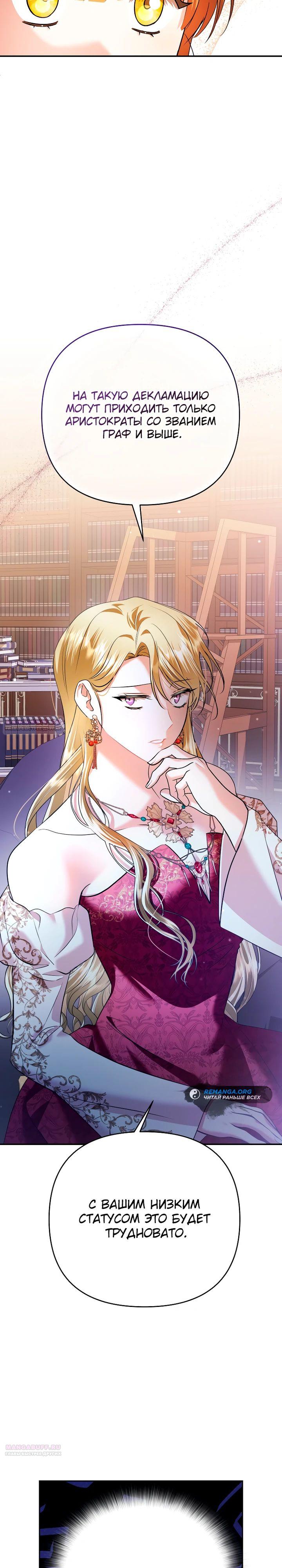 Глава 38 - страница 24