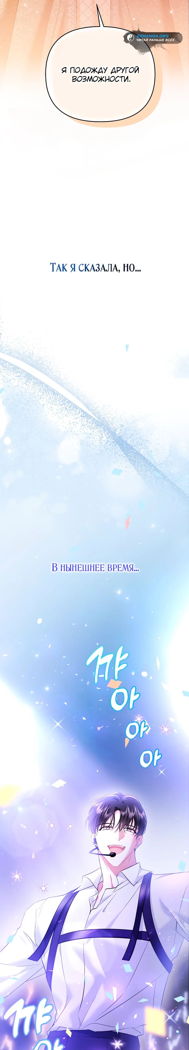 Глава 38 - страница 29