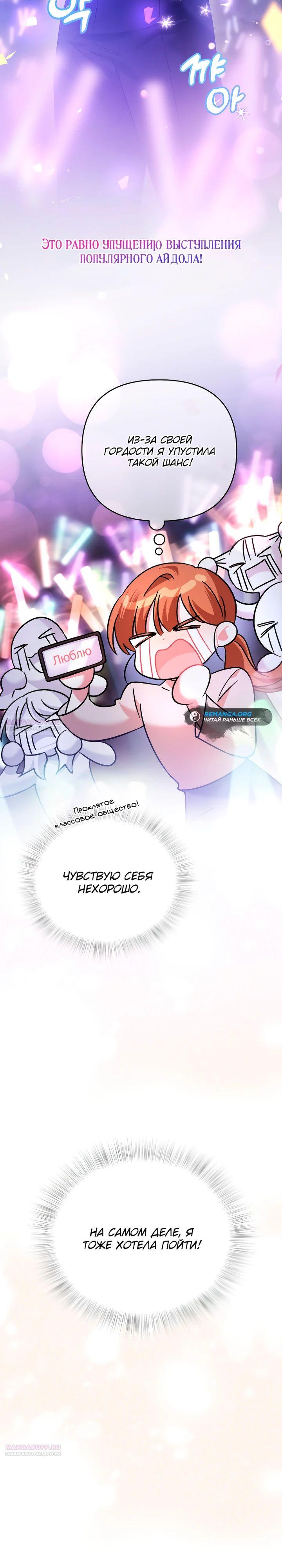 Глава 38 - страница 30