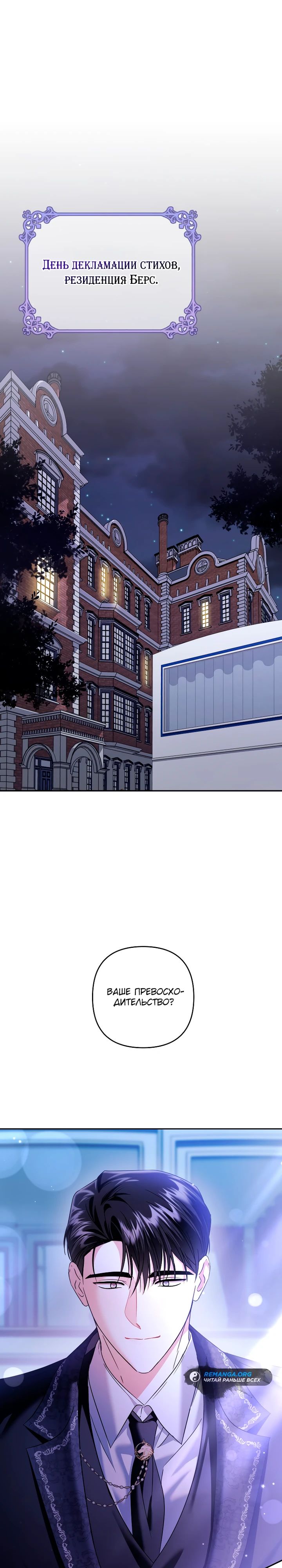 Глава 38 - страница 31