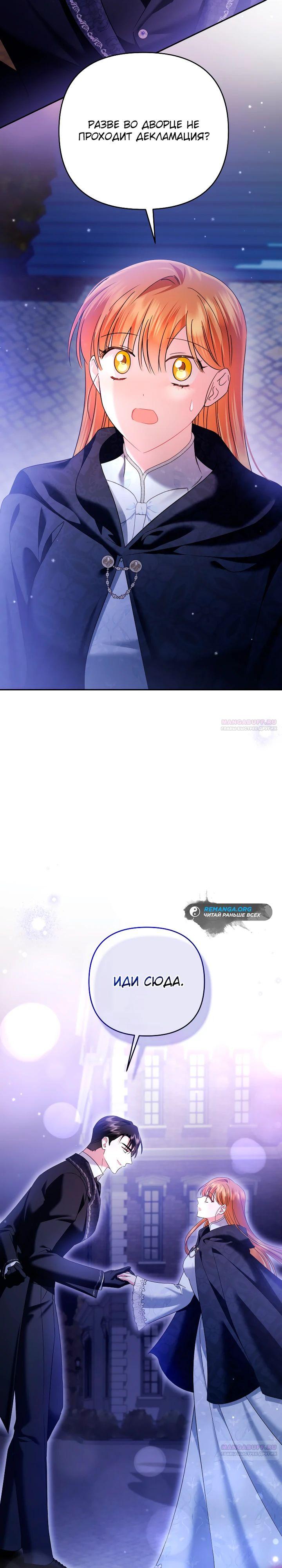 Глава 38 - страница 32