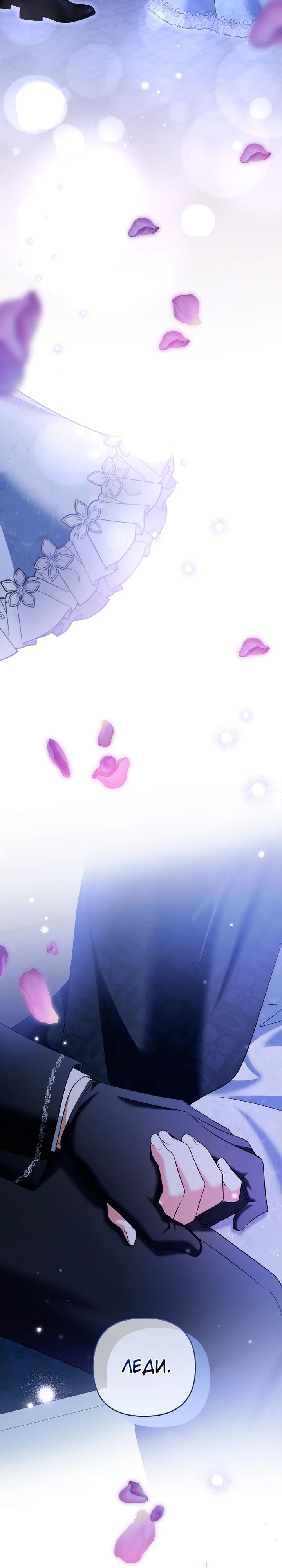 Глава 38 - страница 33