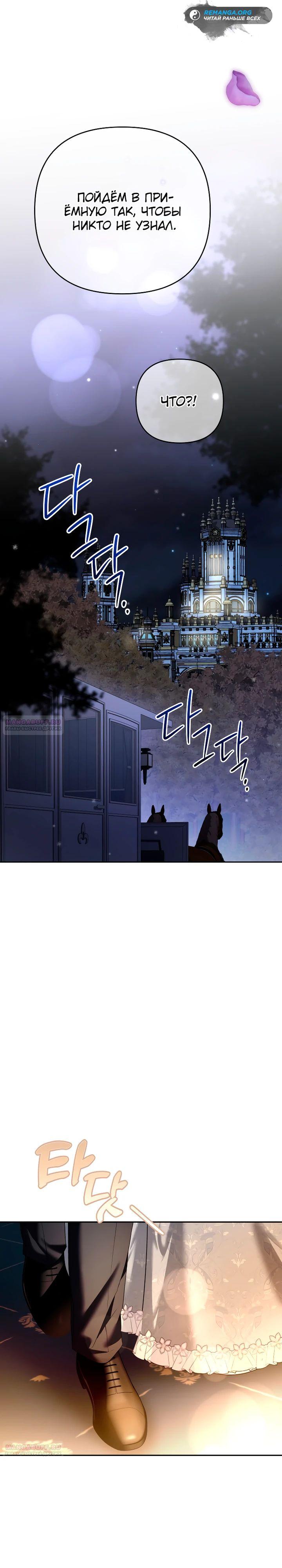 Глава 38 - страница 34