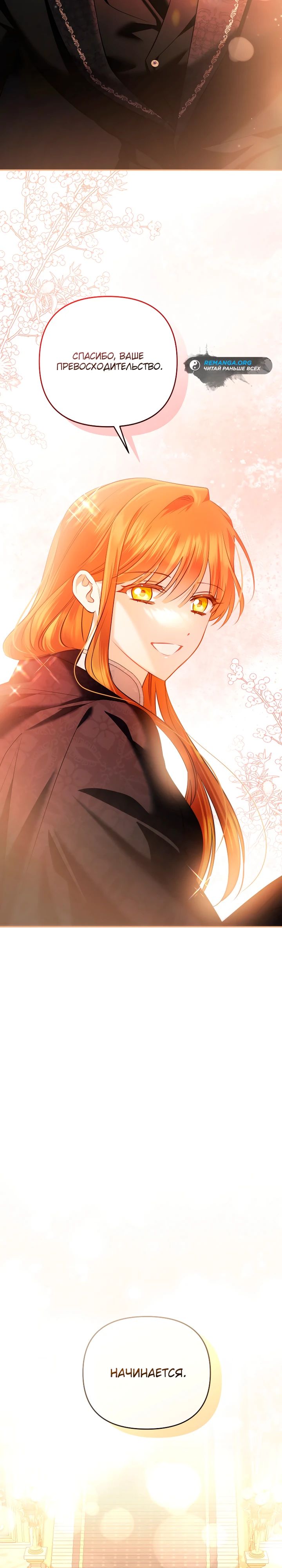 Глава 38 - страница 37