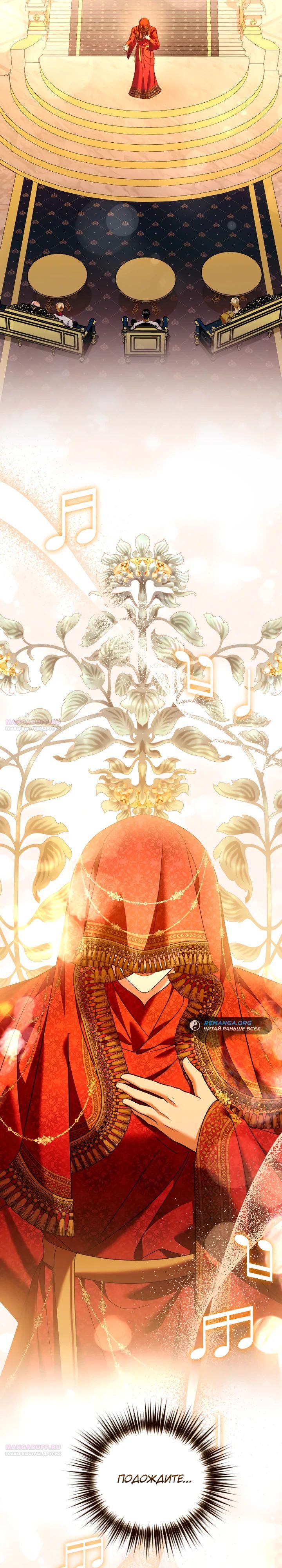 Глава 38 - страница 38