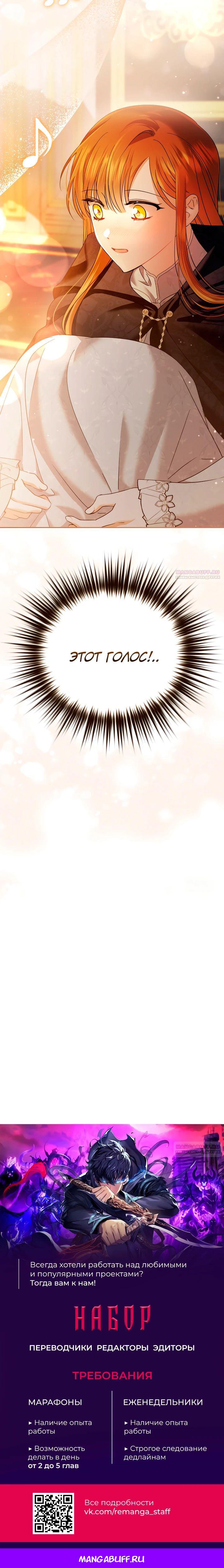 Глава 38 - страница 39