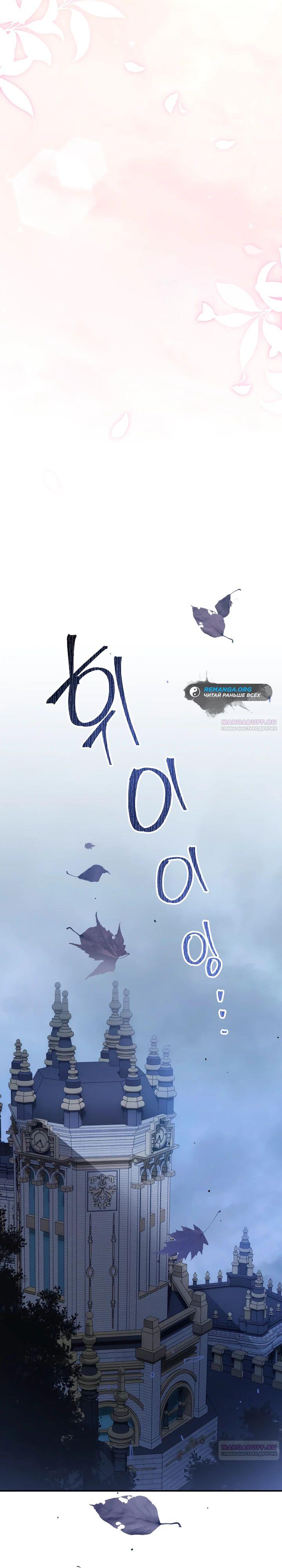 Глава 38 - страница 8