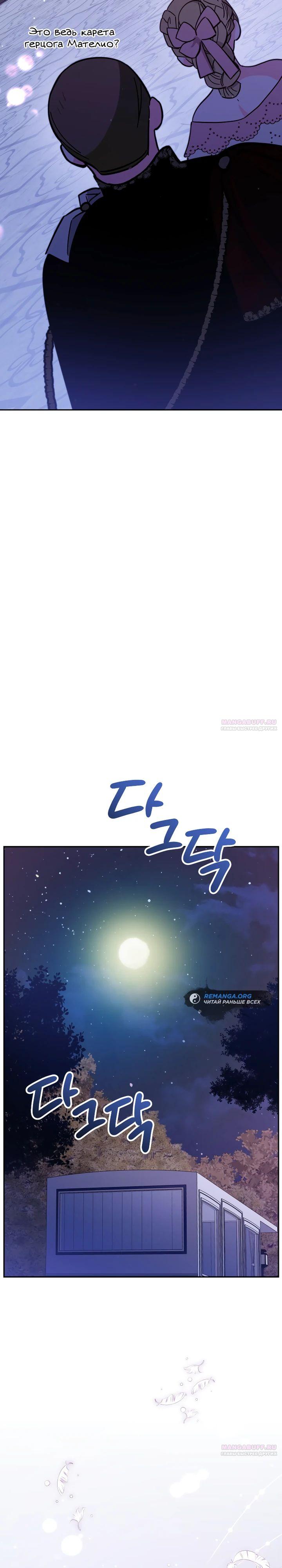 Глава 39 - страница 10