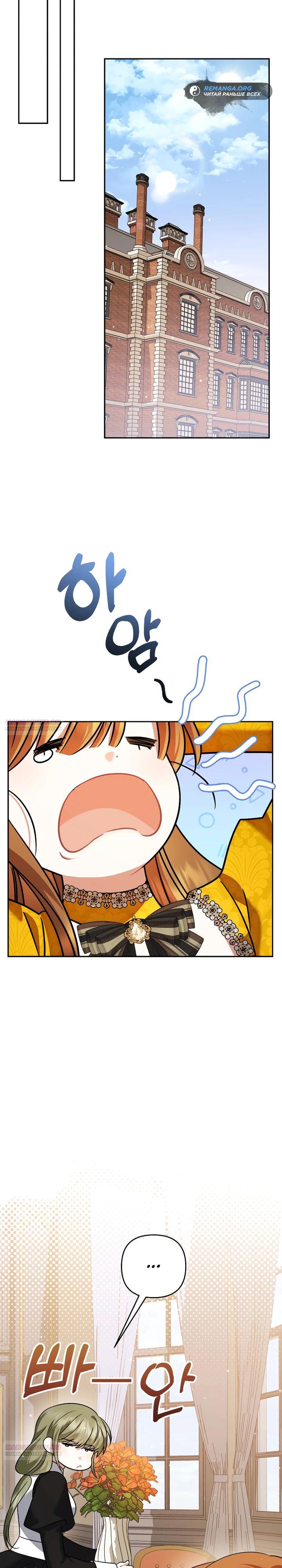 Глава 39 - страница 12