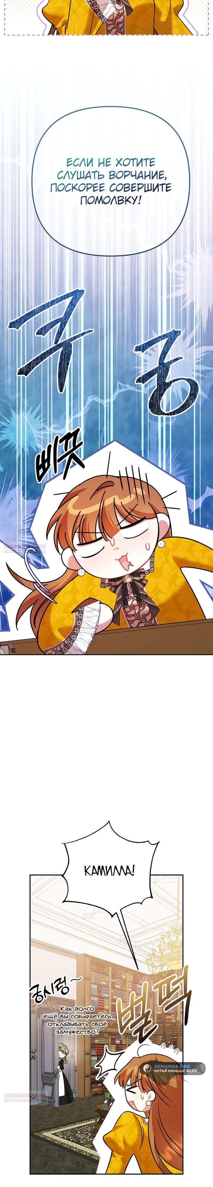 Глава 39 - страница 14