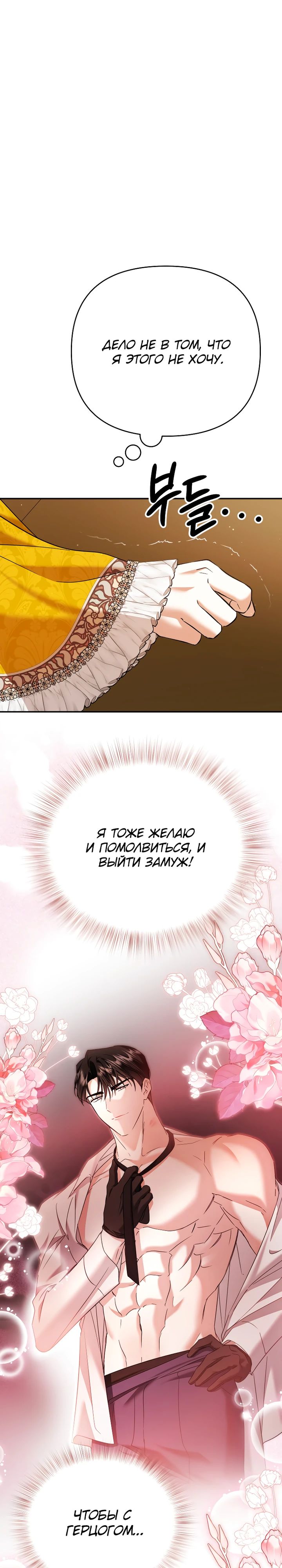 Глава 39 - страница 15