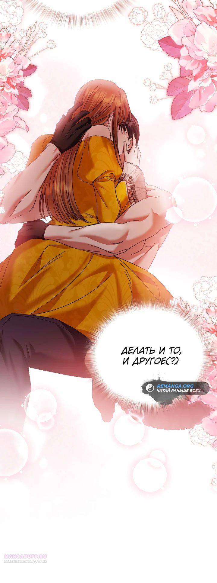 Глава 39 - страница 16