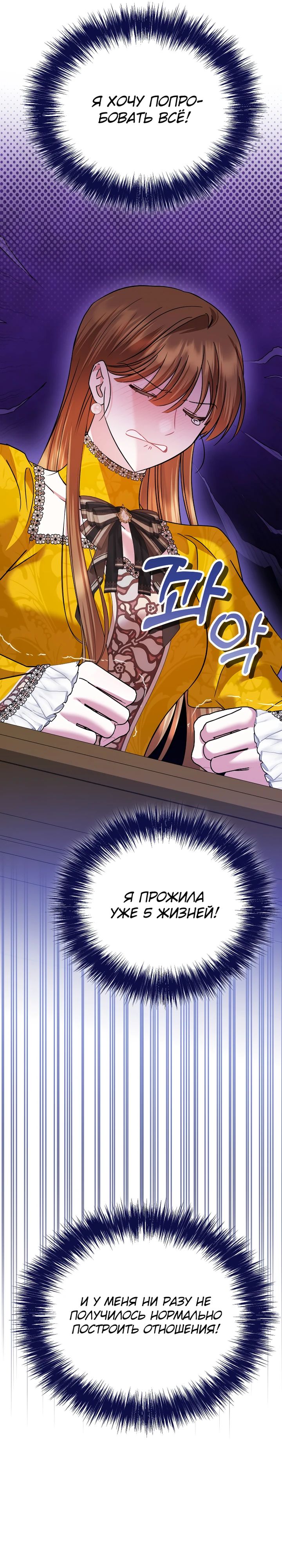 Глава 39 - страница 17