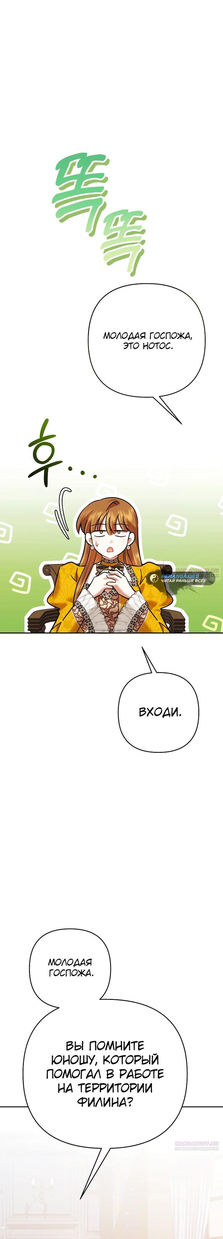 Глава 39 - страница 18