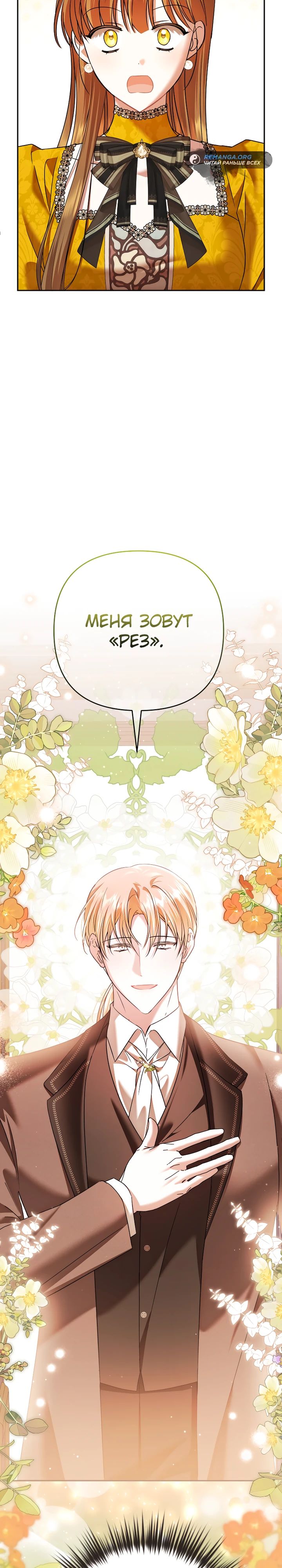 Глава 39 - страница 21