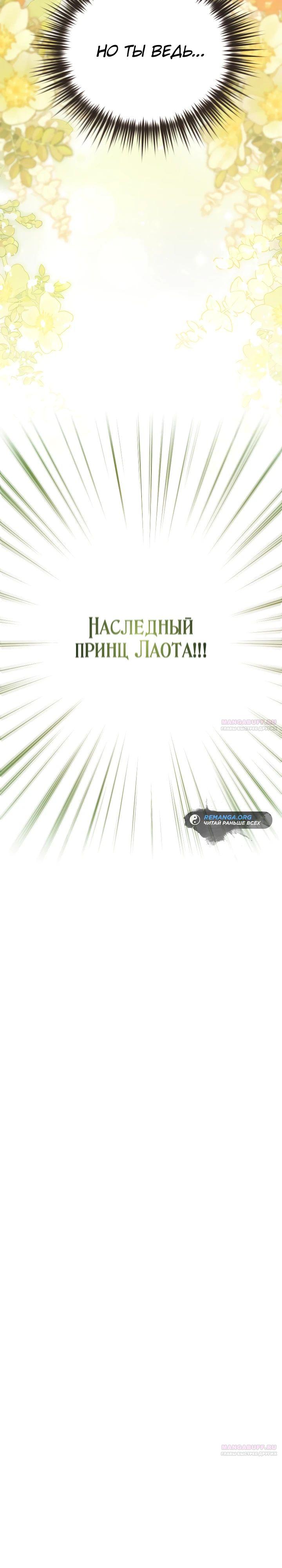 Глава 39 - страница 22