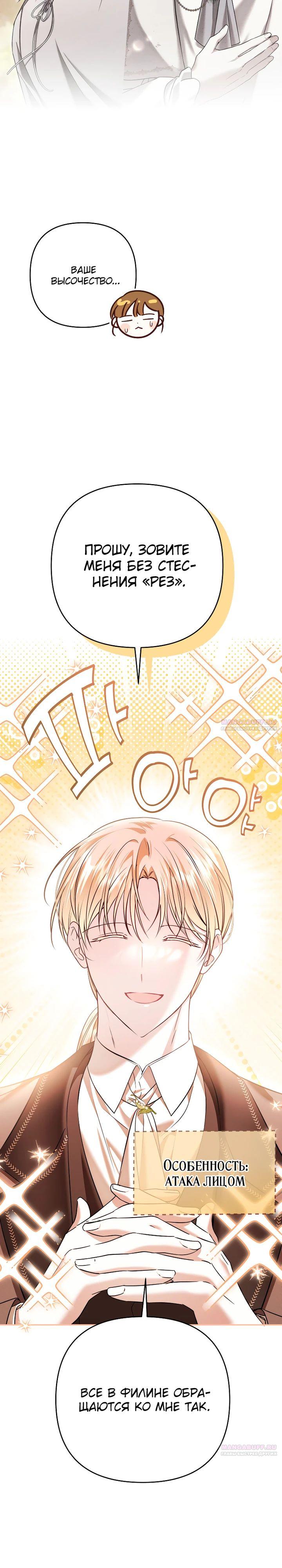 Глава 39 - страница 26