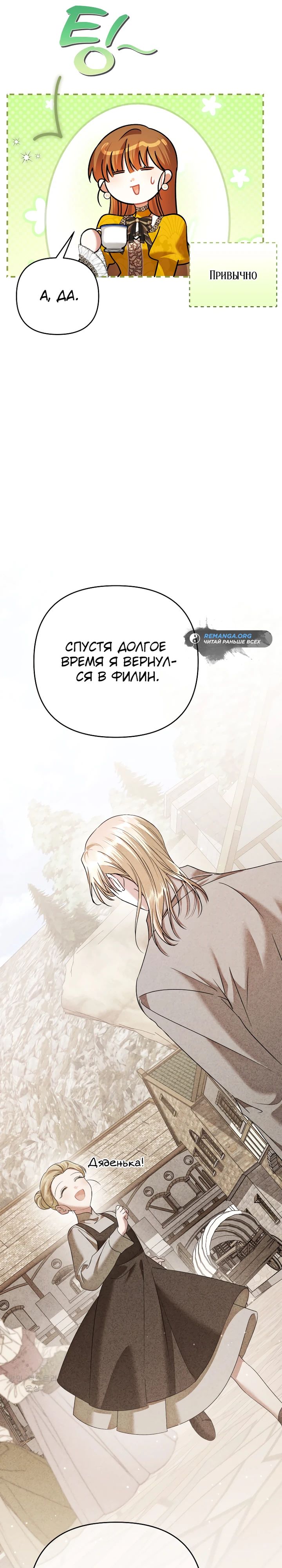 Глава 39 - страница 27