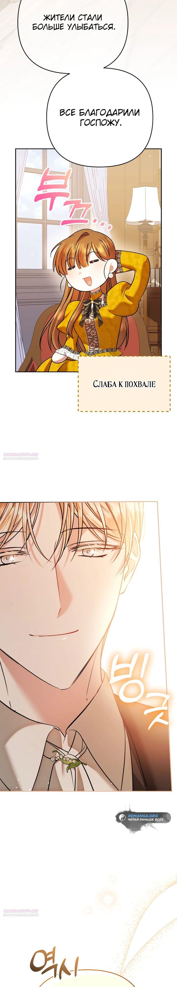 Глава 39 - страница 28