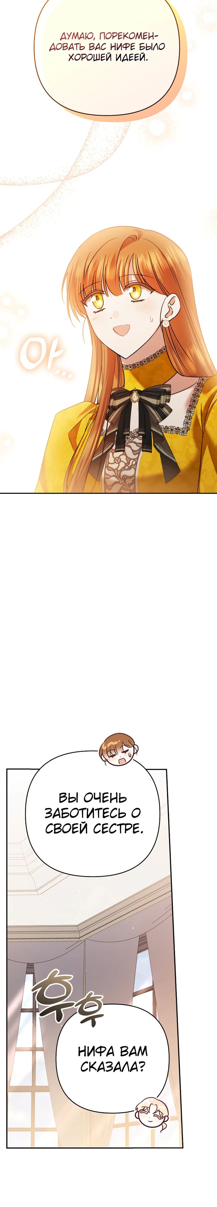 Глава 39 - страница 29