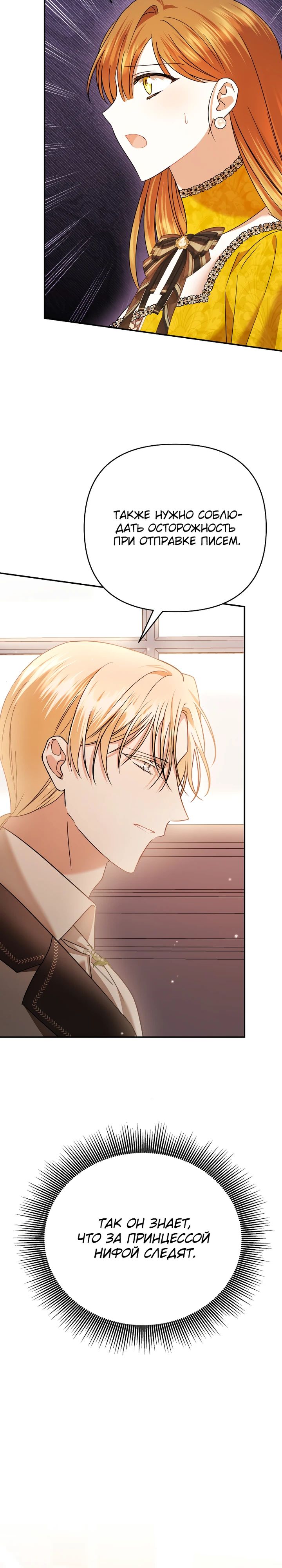 Глава 39 - страница 33