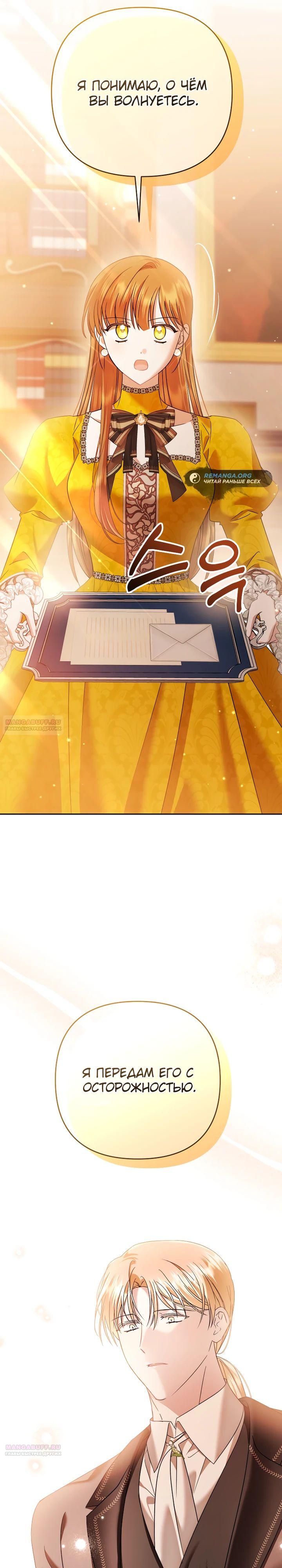 Глава 39 - страница 34