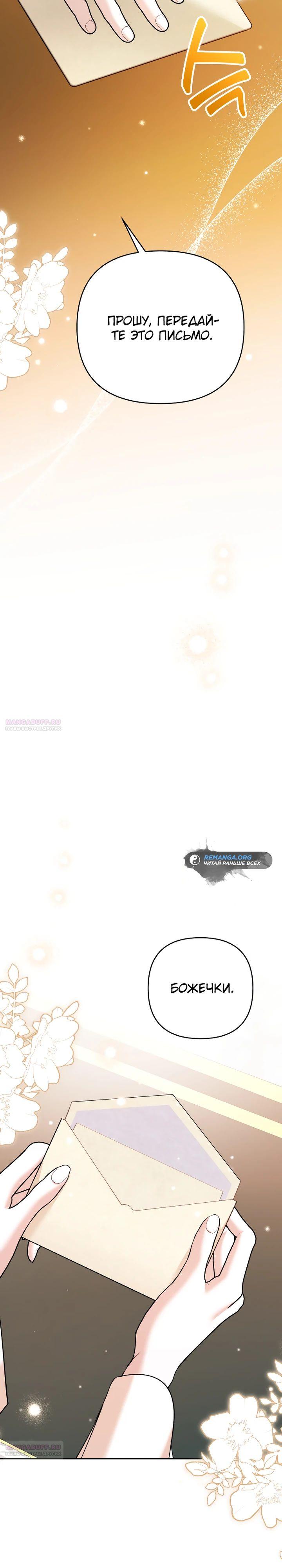 Глава 39 - страница 40