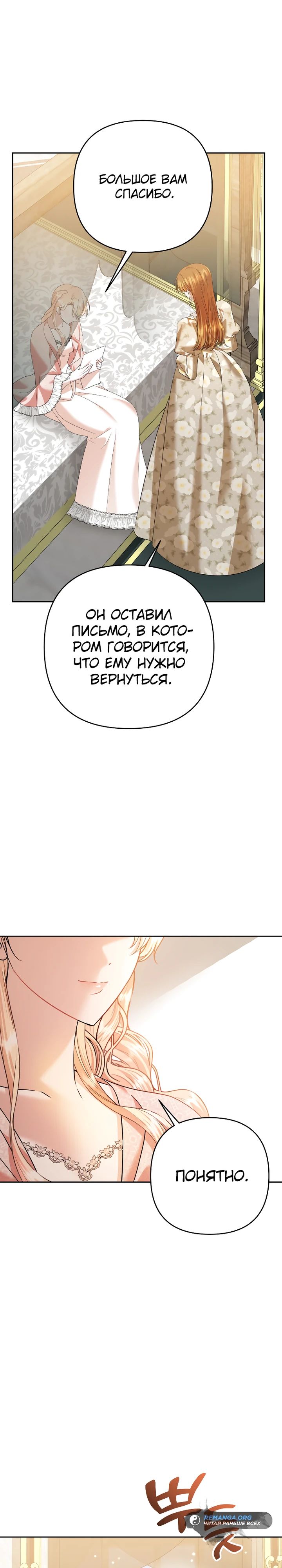 Глава 39 - страница 41