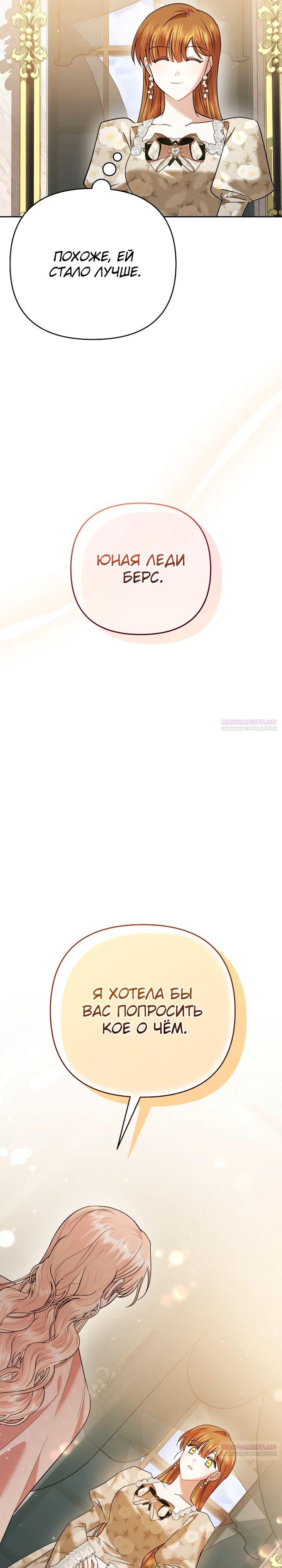 Глава 39 - страница 42