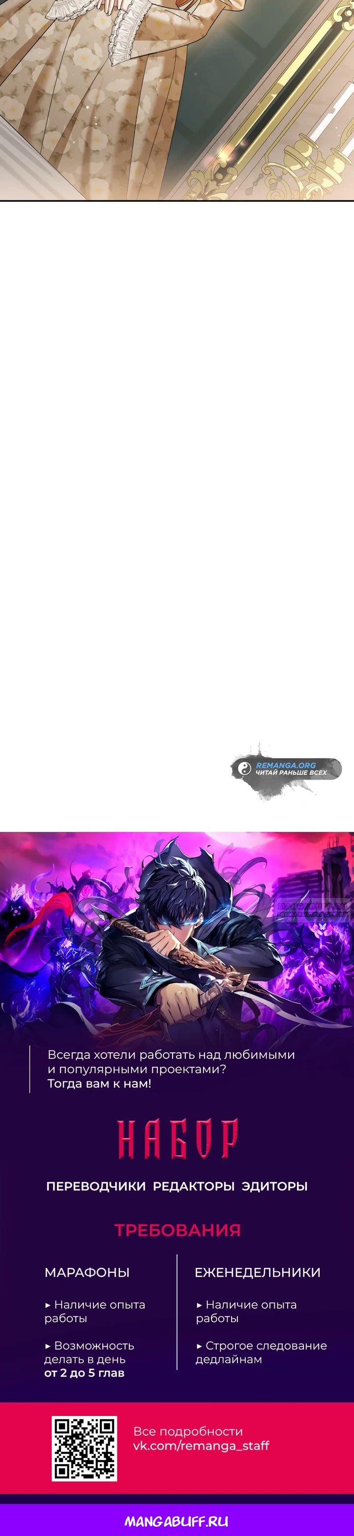 Глава 39 - страница 43