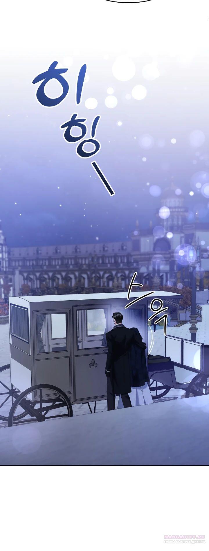 Глава 39 - страница 8