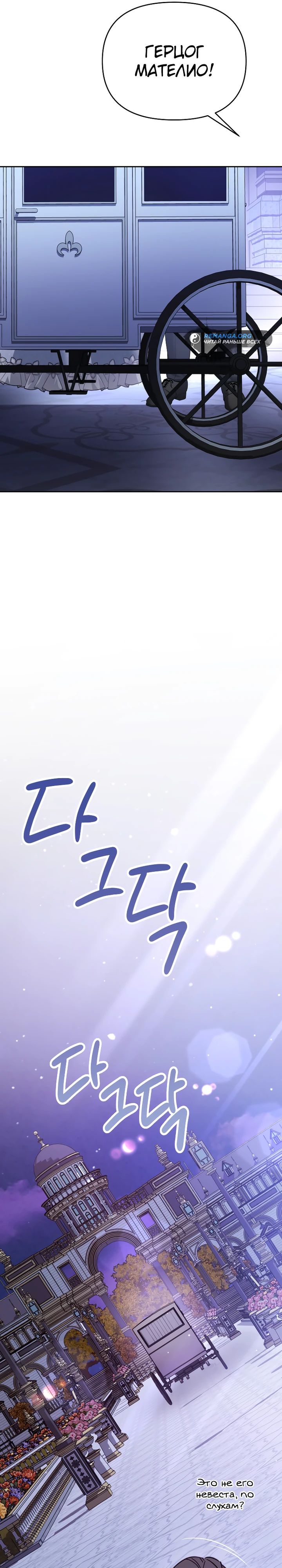 Глава 39 - страница 9