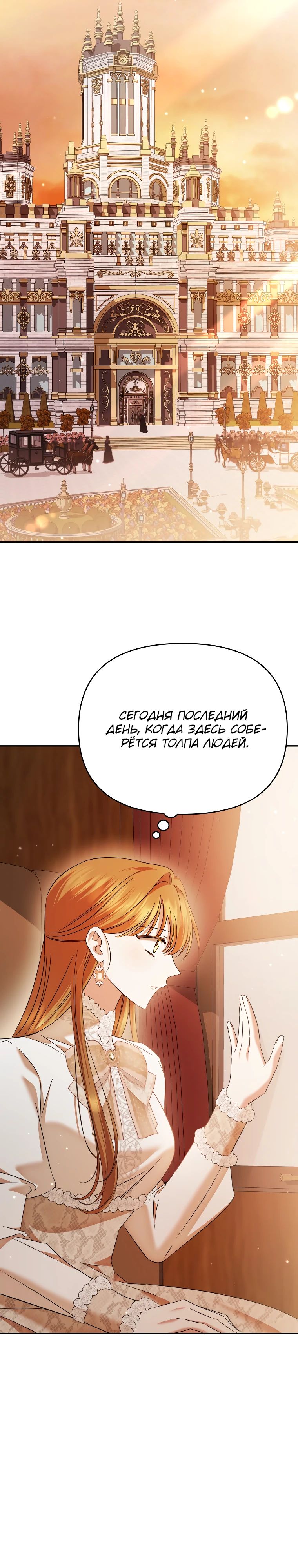 Глава 40 - страница 11