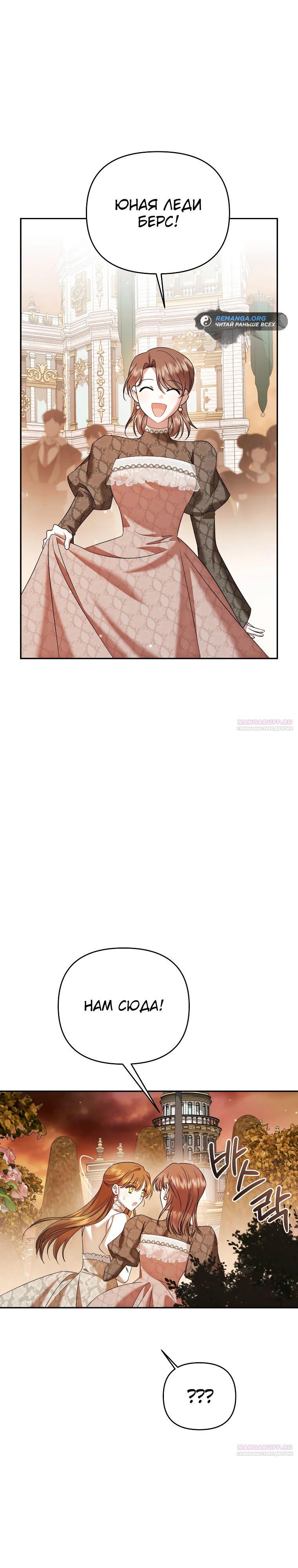 Глава 40 - страница 12