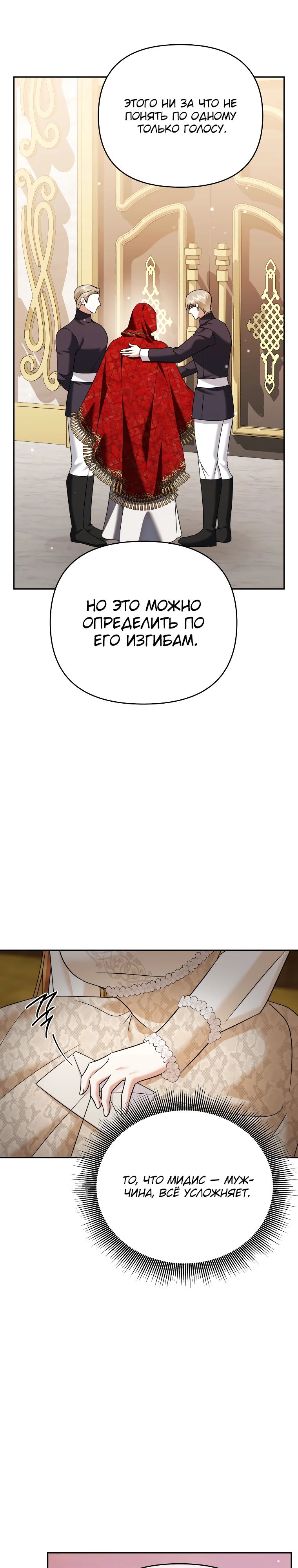 Глава 40 - страница 17