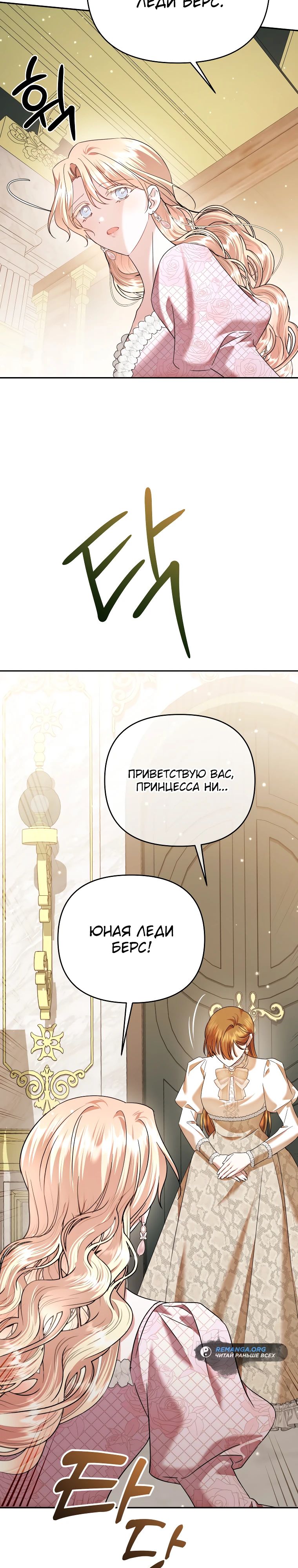 Глава 40 - страница 19