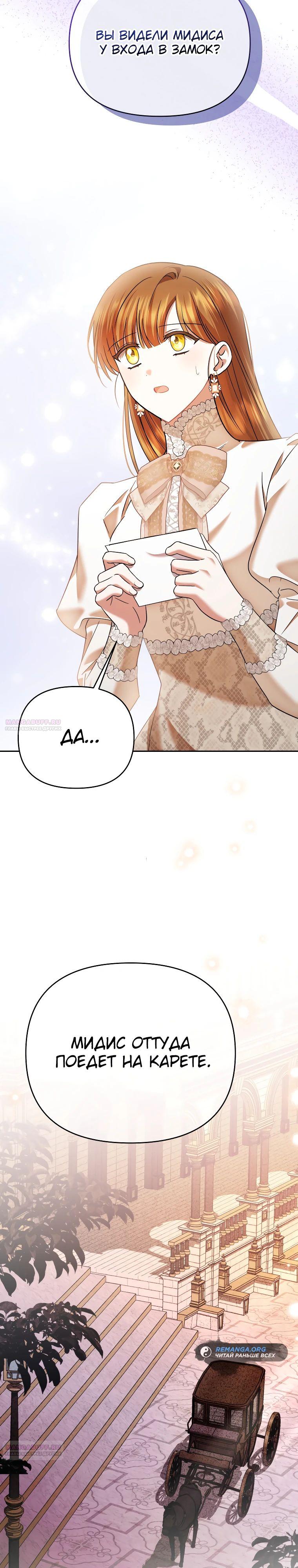 Глава 40 - страница 22