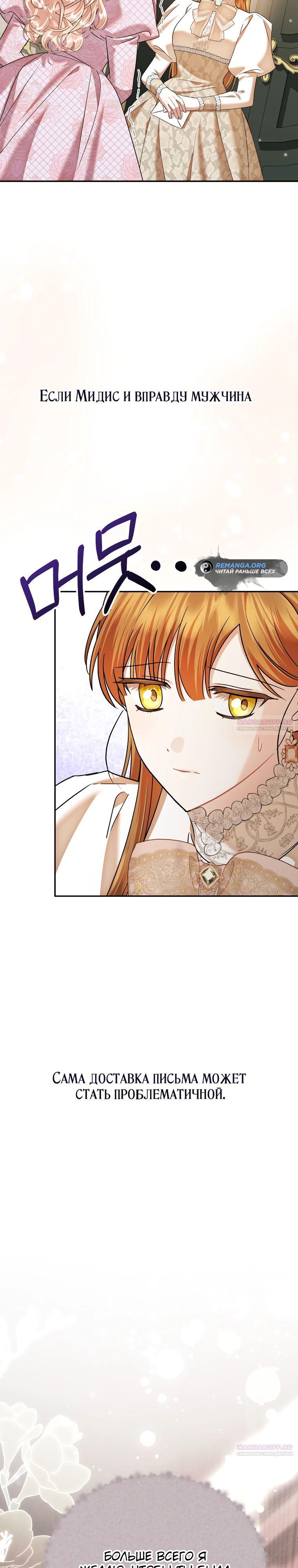 Глава 40 - страница 24