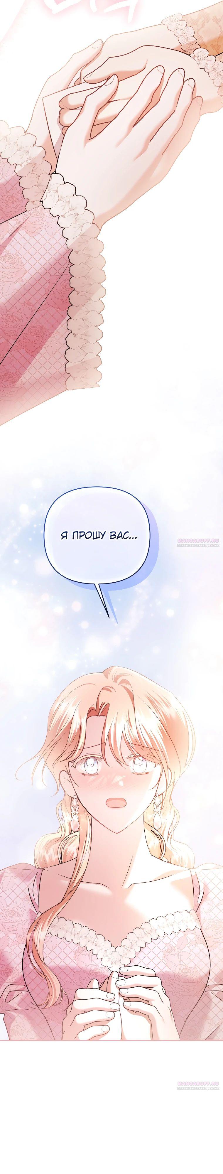 Глава 40 - страница 26