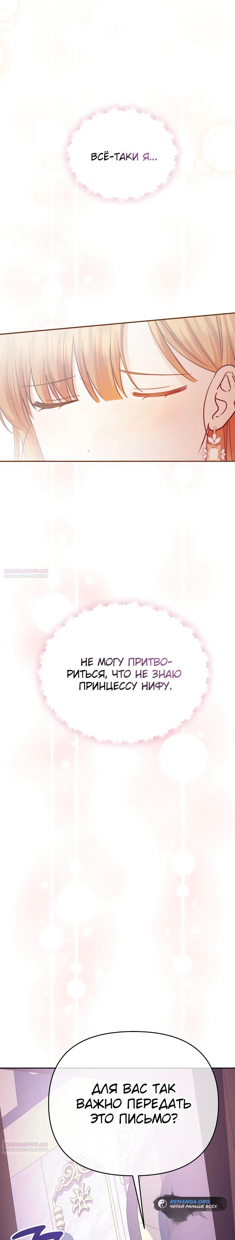 Глава 40 - страница 28