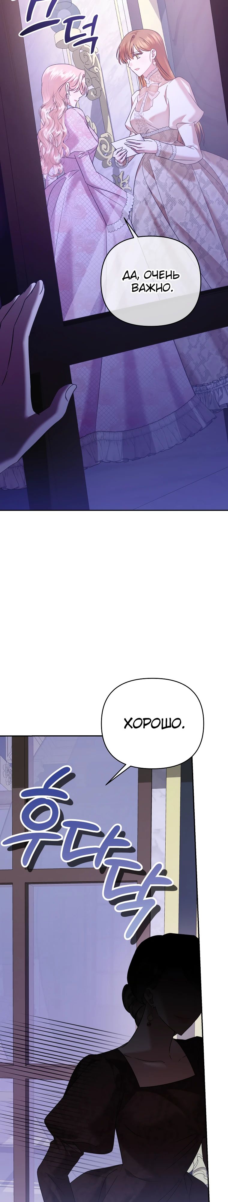 Глава 40 - страница 29