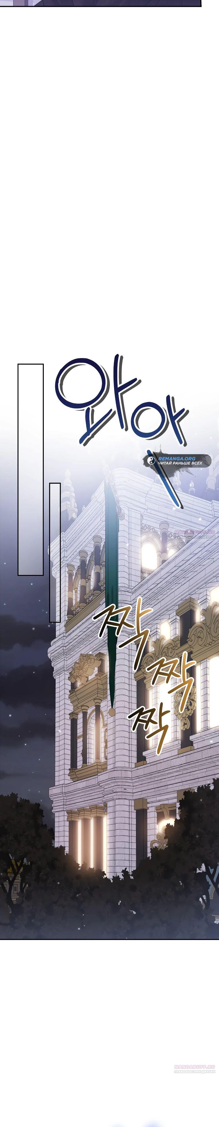 Глава 40 - страница 30