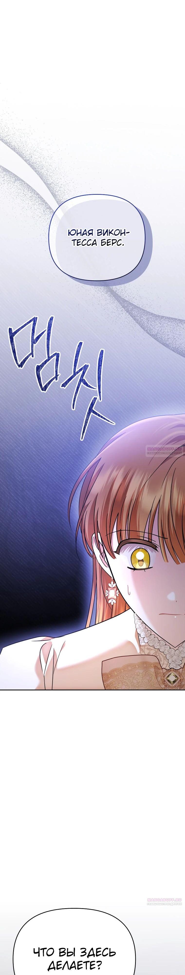 Глава 40 - страница 32